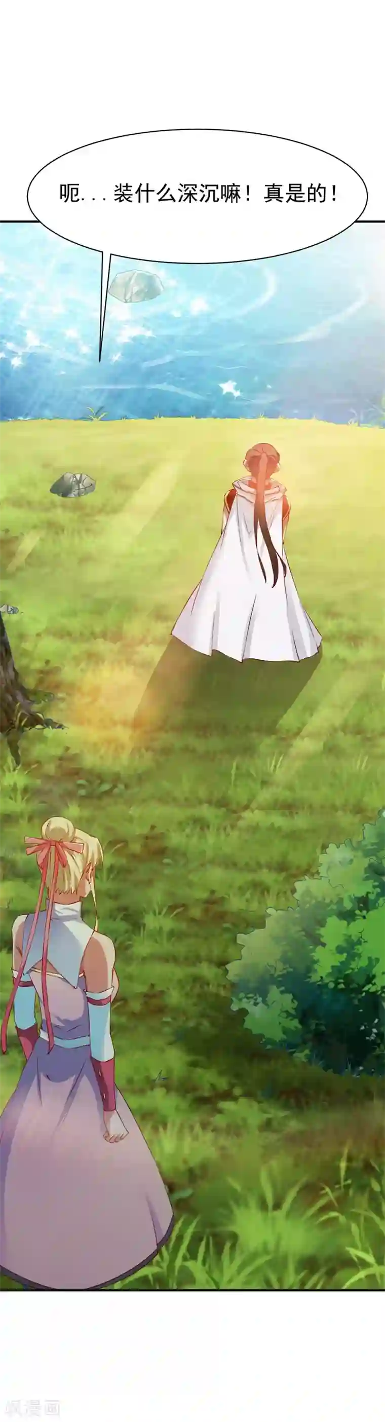 战鼎第97话 战九品狂兽