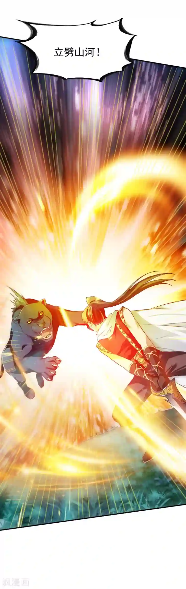 战鼎第98话 送人头的来了