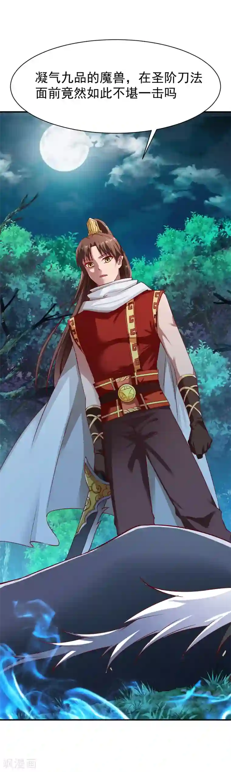 战鼎第98话 送人头的来了