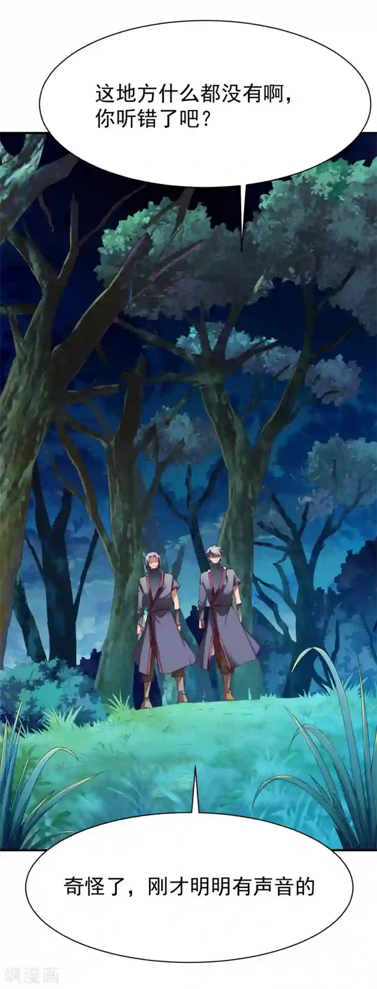 战鼎第98话 送人头的来了