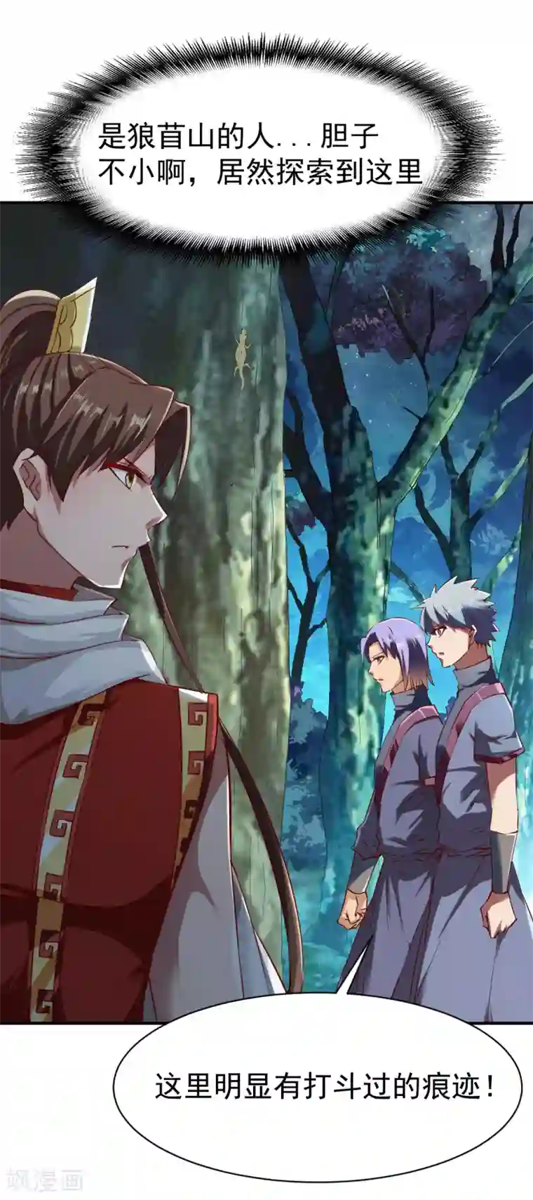 战鼎第98话 送人头的来了