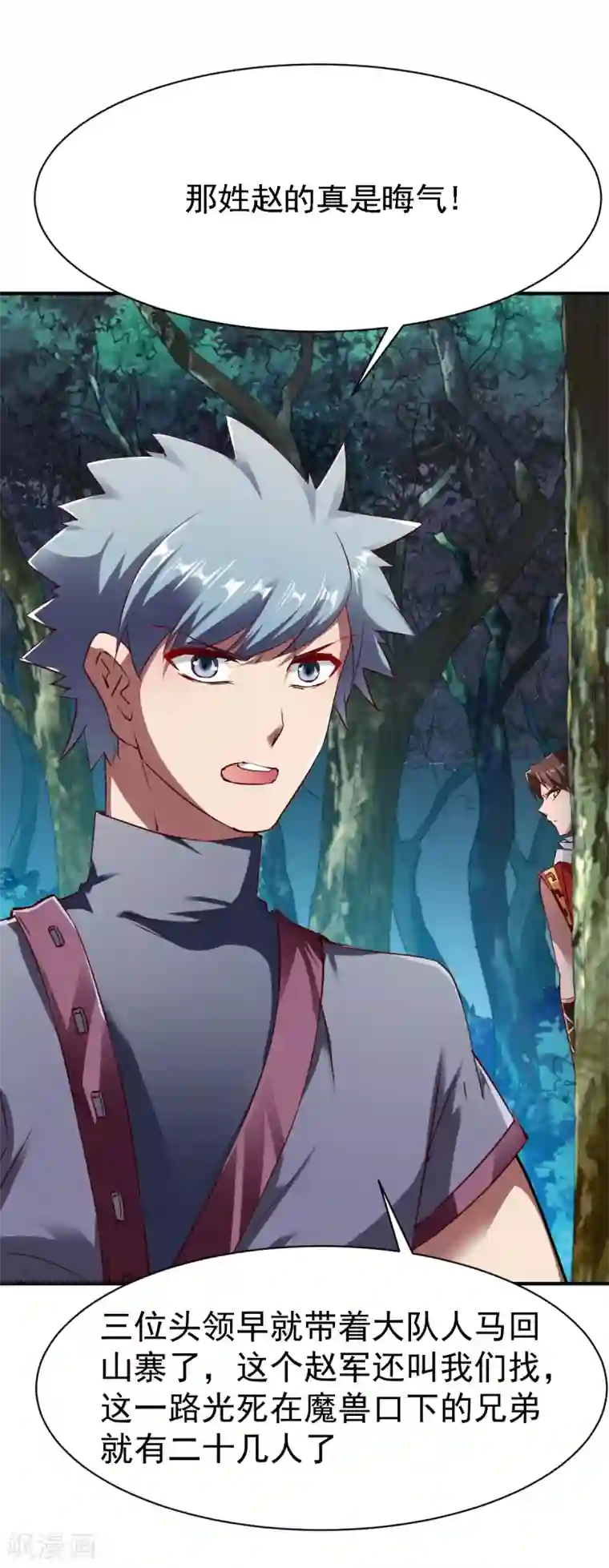 战鼎第98话 送人头的来了