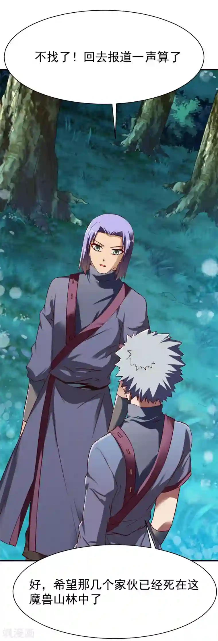 战鼎第98话 送人头的来了