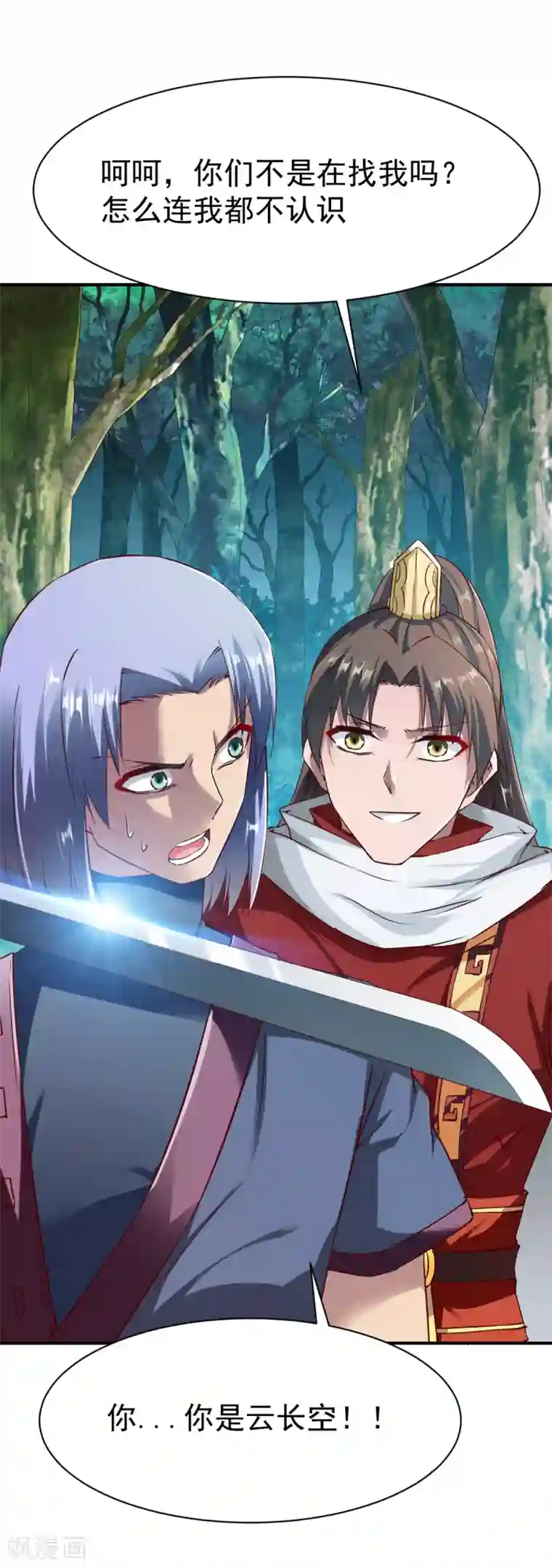 战鼎第98话 送人头的来了