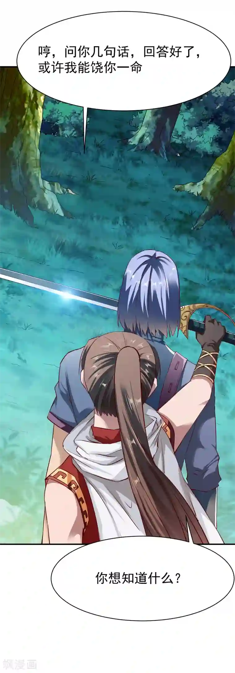 战鼎第98话 送人头的来了