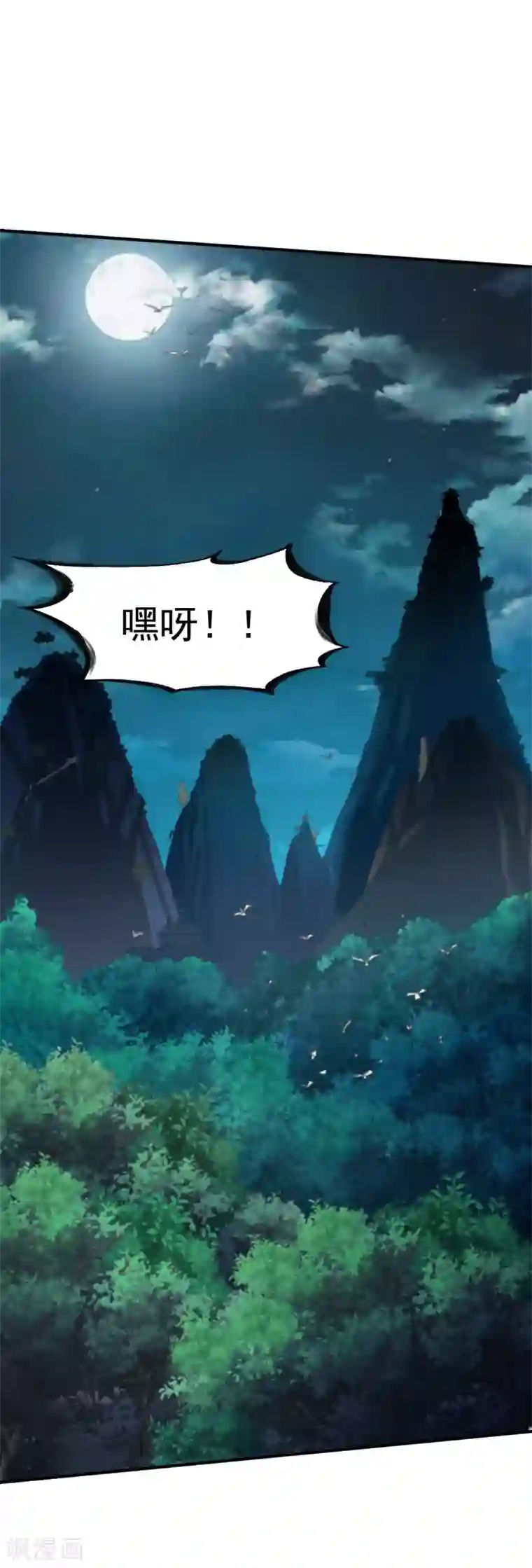 战鼎第98话 送人头的来了