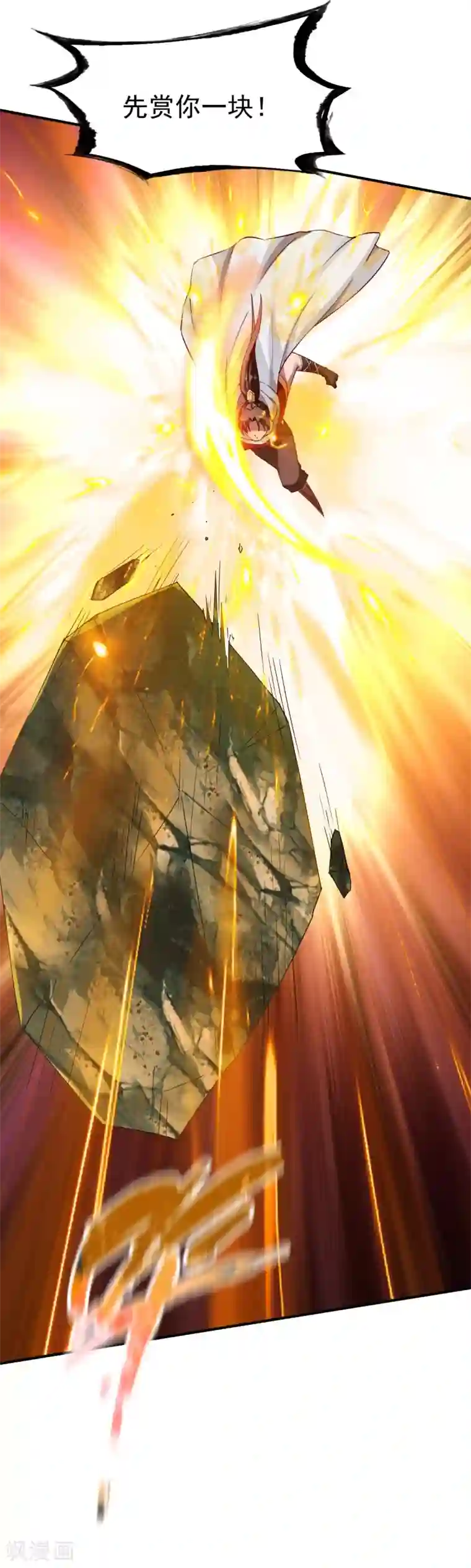 战鼎第98话 送人头的来了