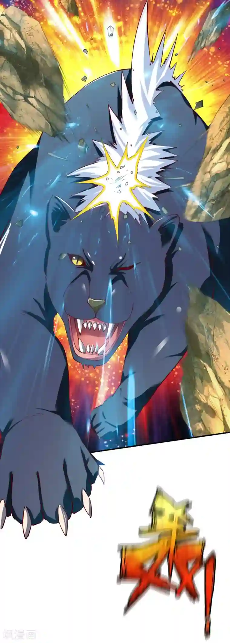 战鼎第98话 送人头的来了