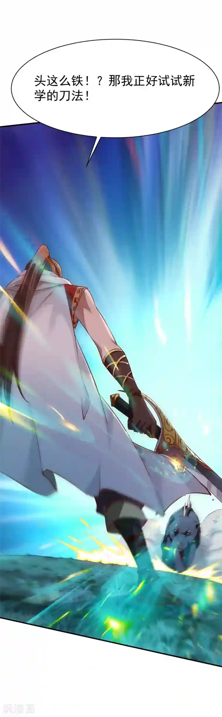 战鼎第98话 送人头的来了