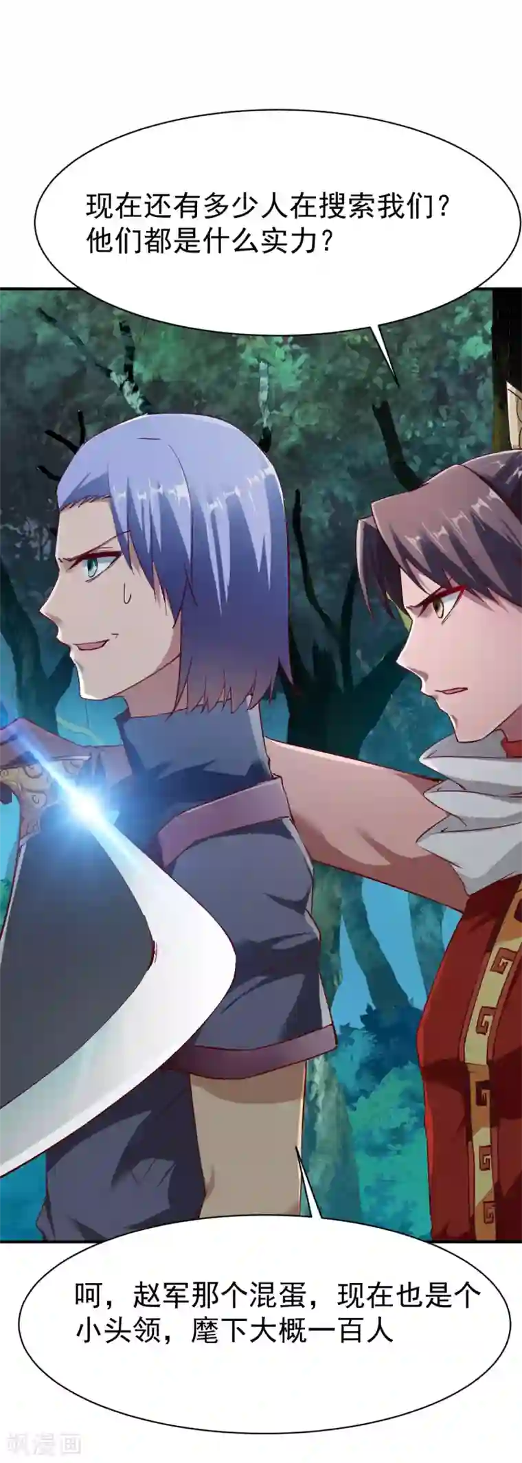 战鼎第99话 新仇旧怨