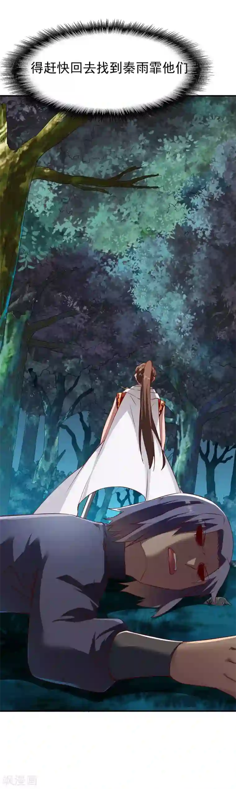 战鼎第99话 新仇旧怨