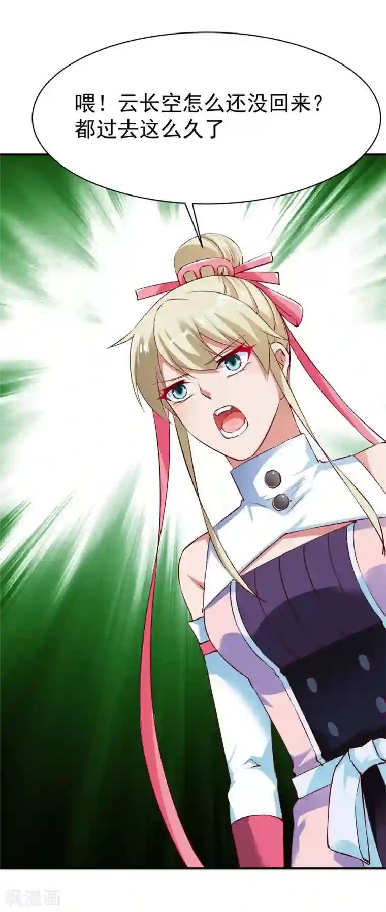 战鼎第99话 新仇旧怨