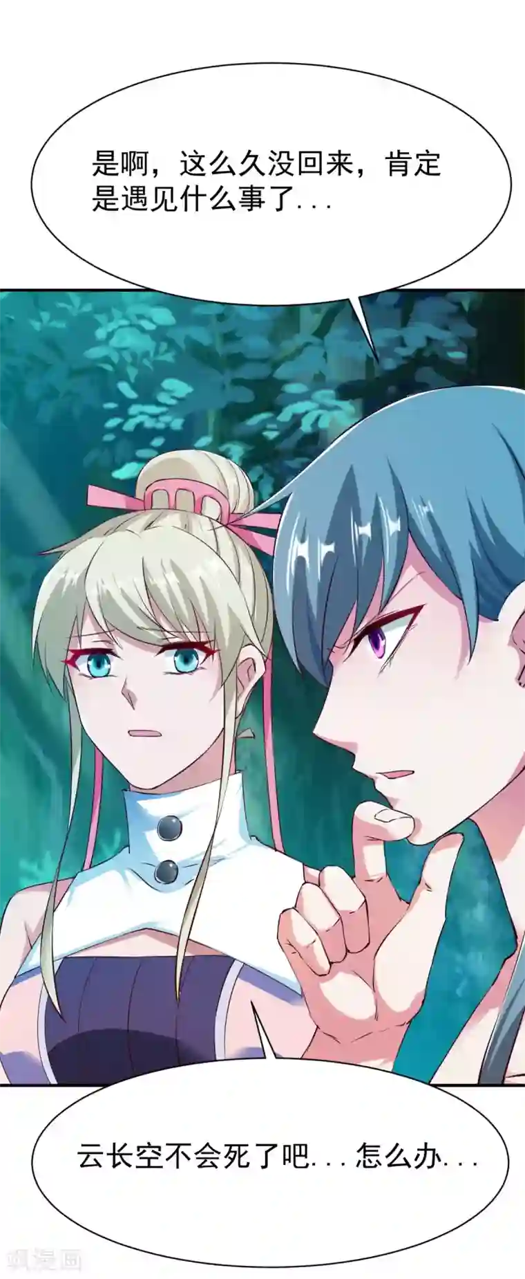 战鼎第99话 新仇旧怨