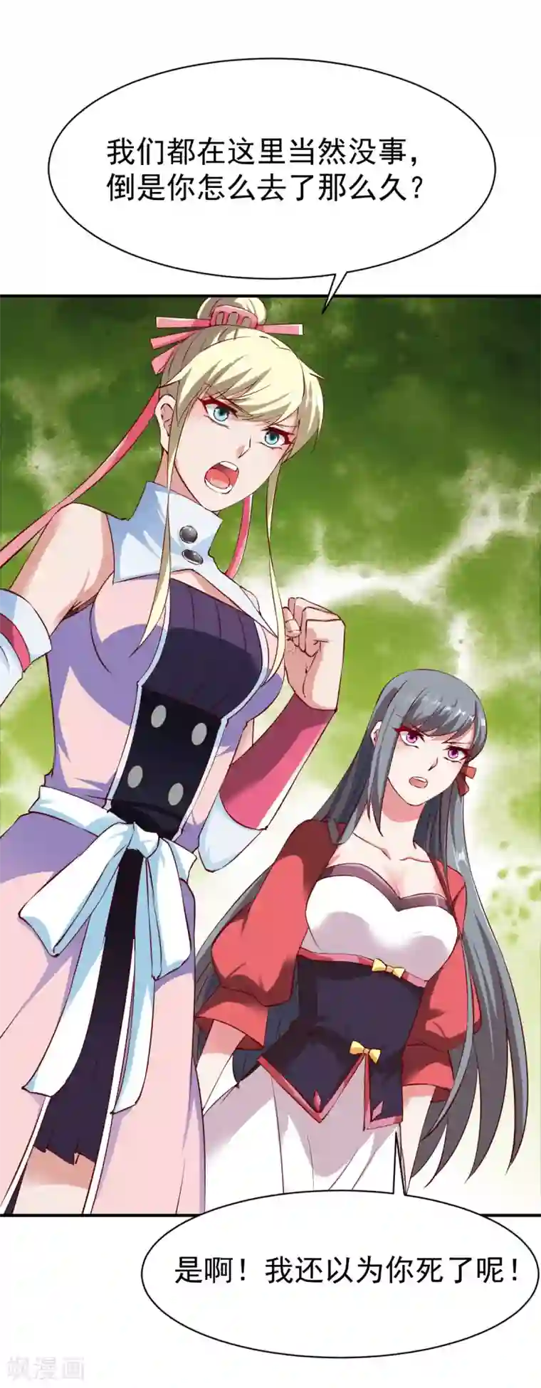 战鼎第99话 新仇旧怨