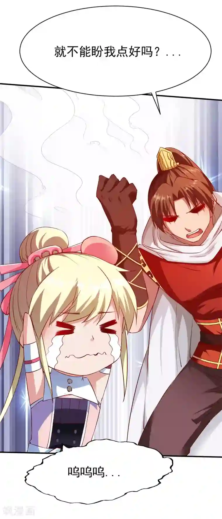 战鼎第99话 新仇旧怨