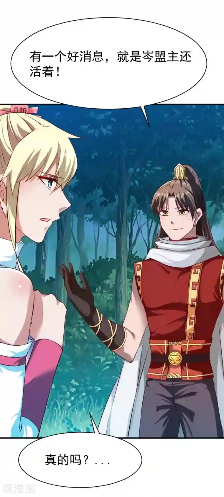 战鼎第99话 新仇旧怨