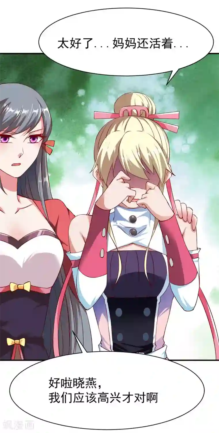 战鼎第99话 新仇旧怨