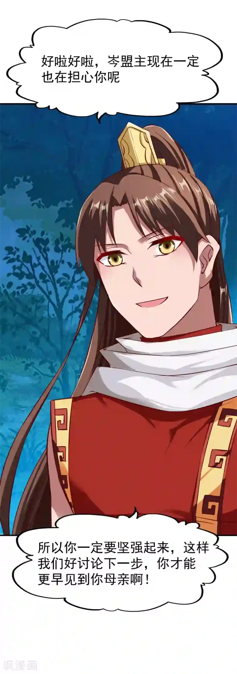 战鼎第99话 新仇旧怨