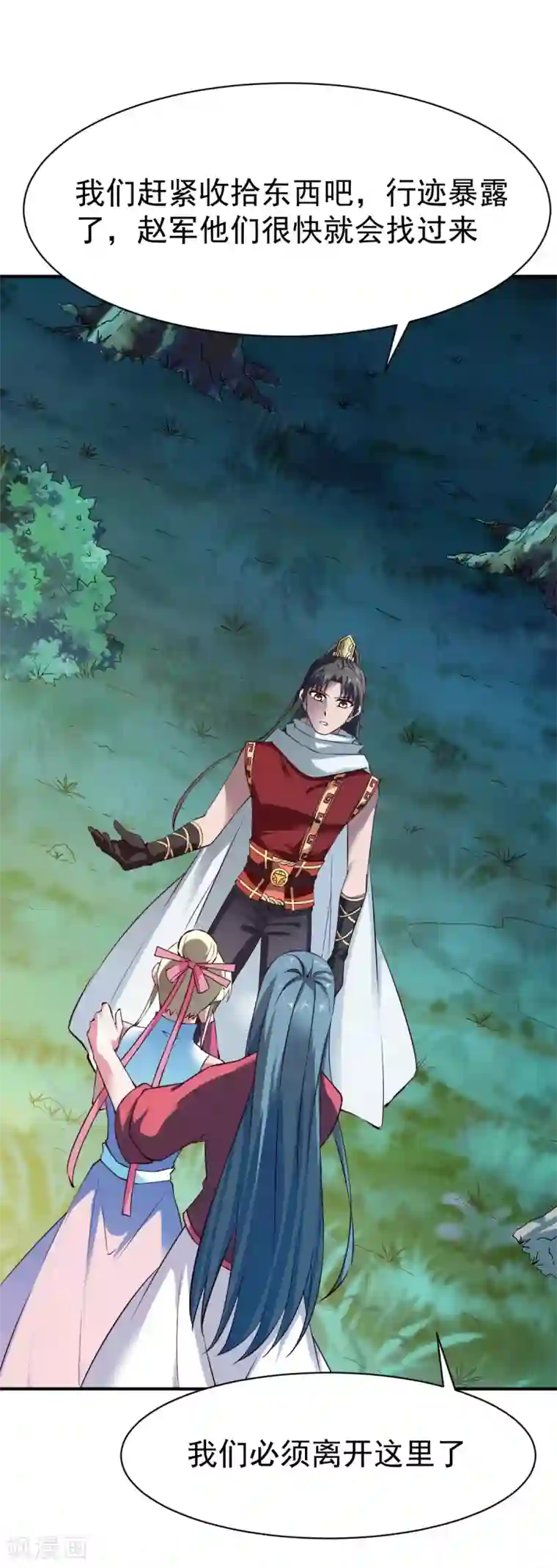 战鼎第99话 新仇旧怨