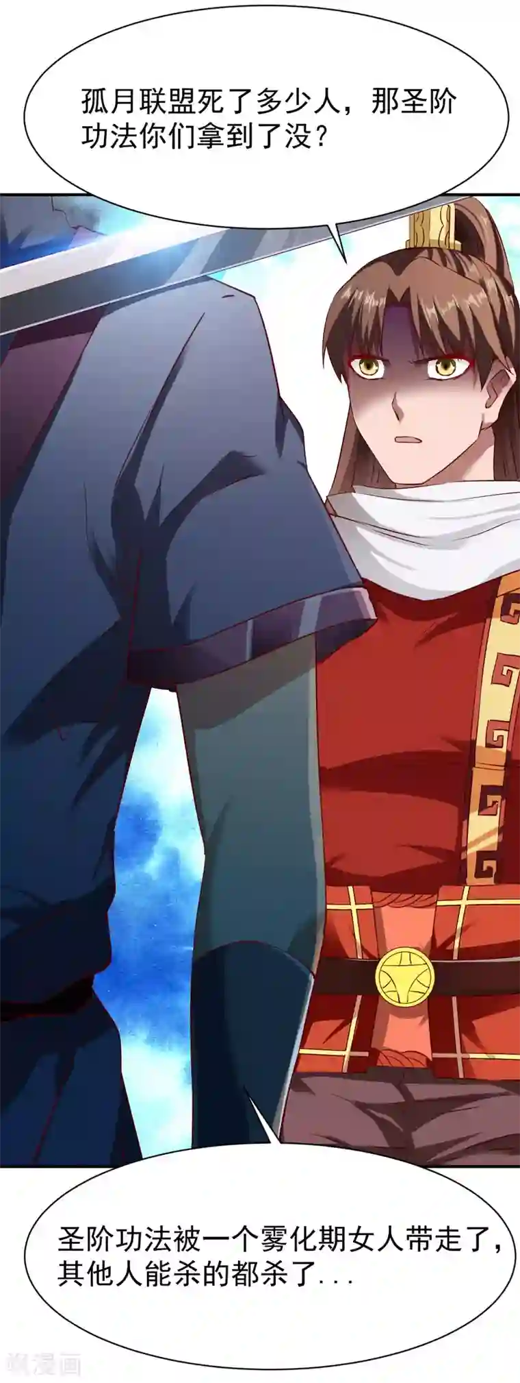 战鼎第99话 新仇旧怨