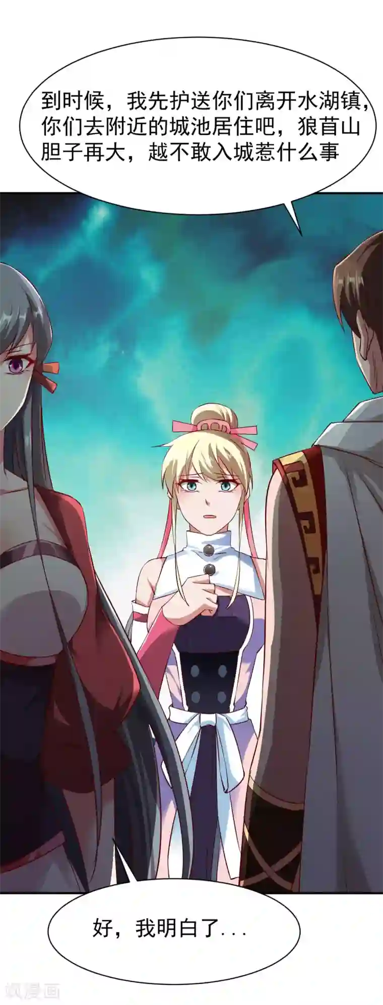 战鼎第99话 新仇旧怨