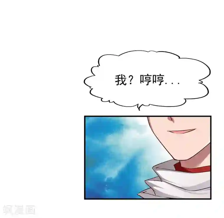 战鼎第99话 新仇旧怨