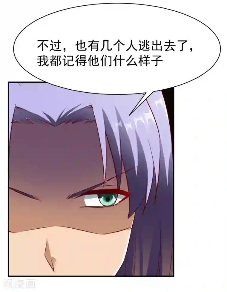 战鼎第99话 新仇旧怨