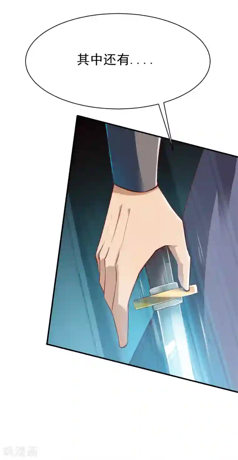 战鼎第99话 新仇旧怨