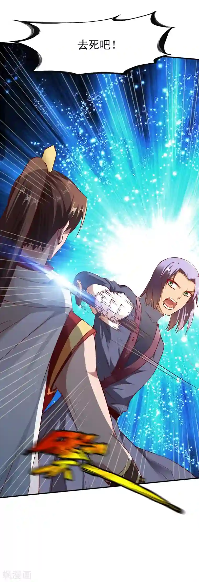 战鼎第99话 新仇旧怨