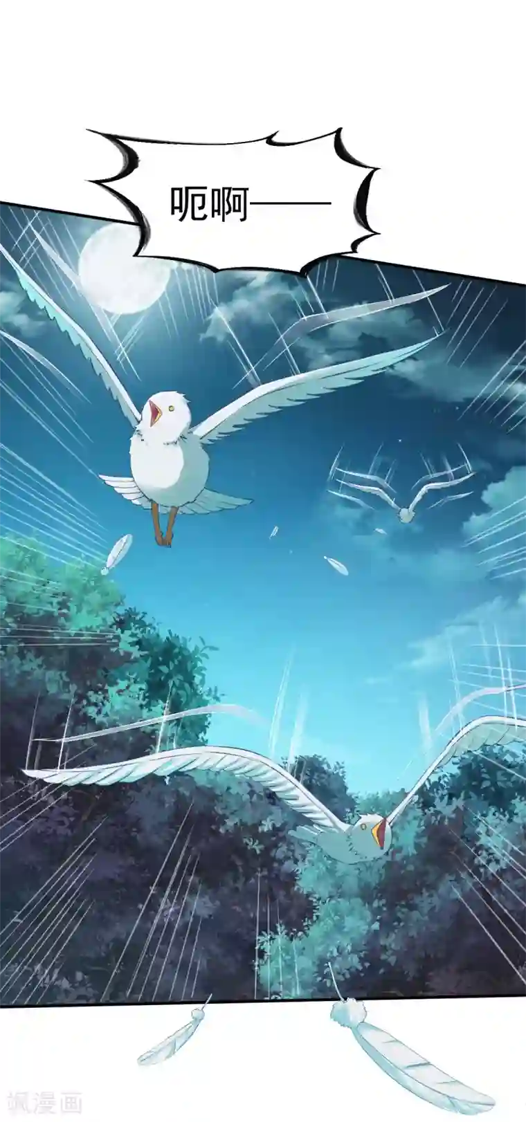 战鼎第99话 新仇旧怨