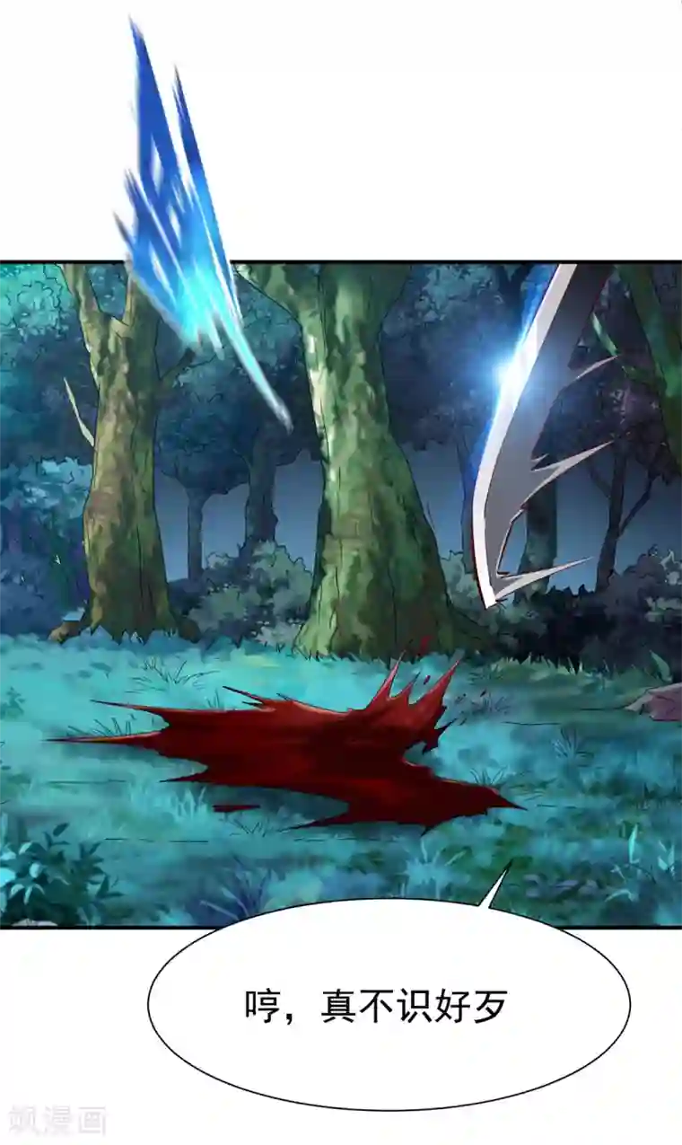 战鼎第99话 新仇旧怨