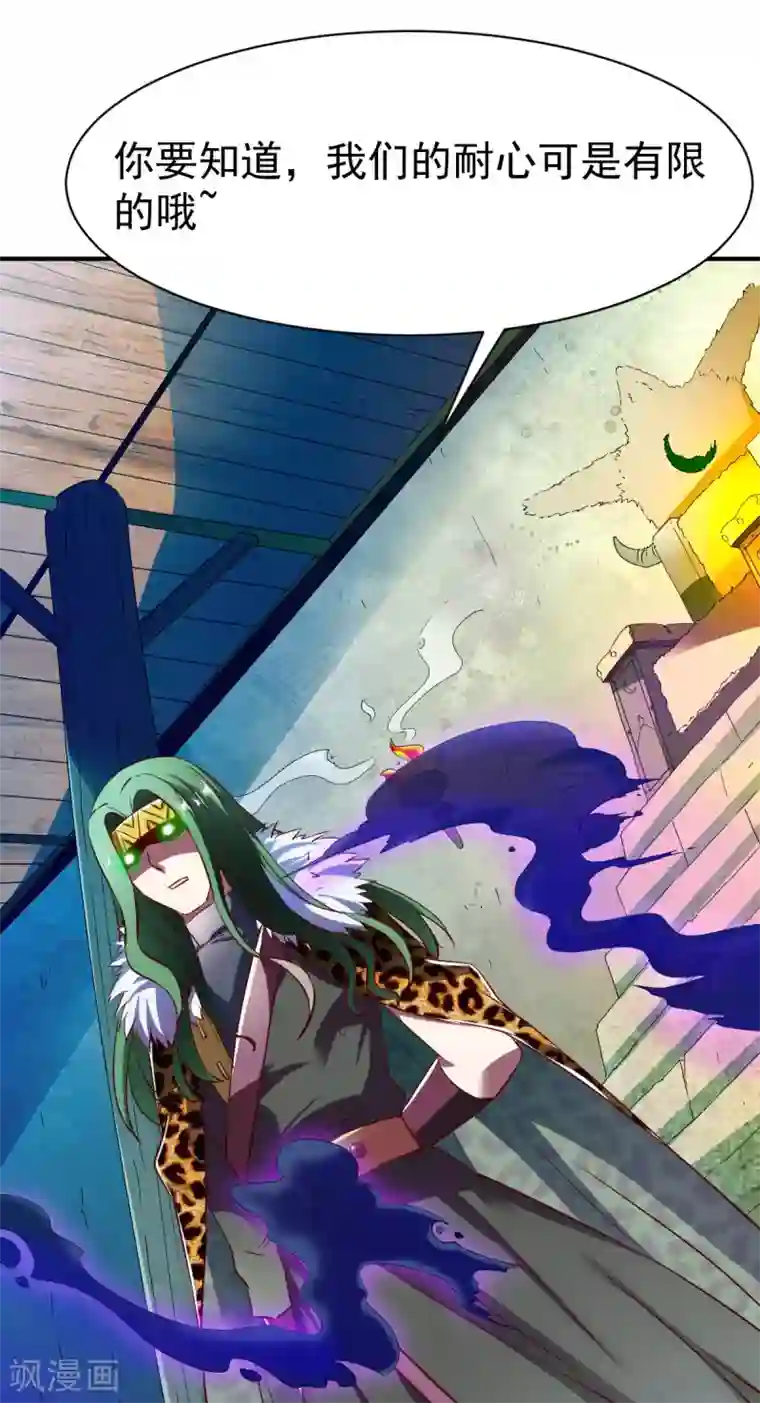 战鼎第100话 哨鸣！被发现了