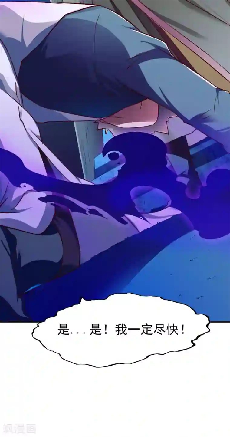 战鼎第100话 哨鸣！被发现了