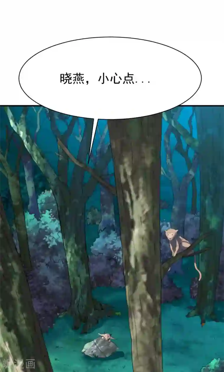 战鼎第100话 哨鸣！被发现了