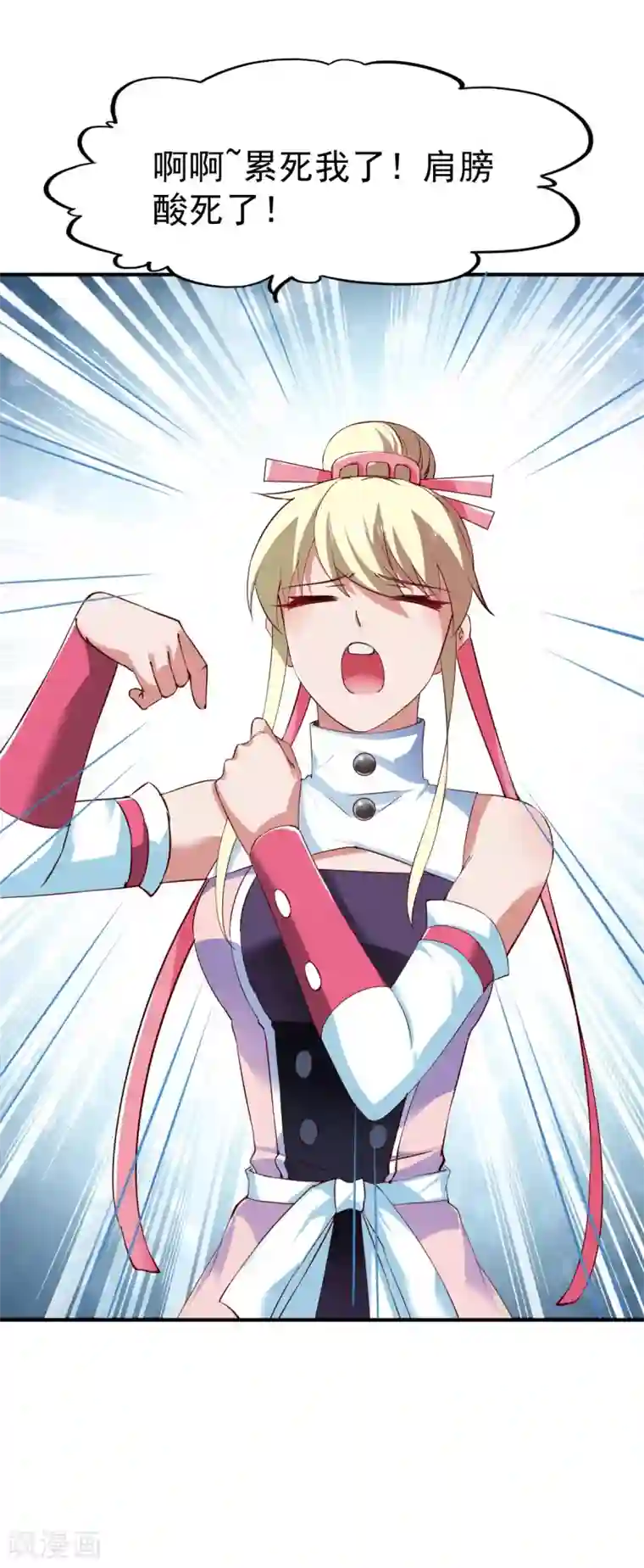 战鼎第100话 哨鸣！被发现了