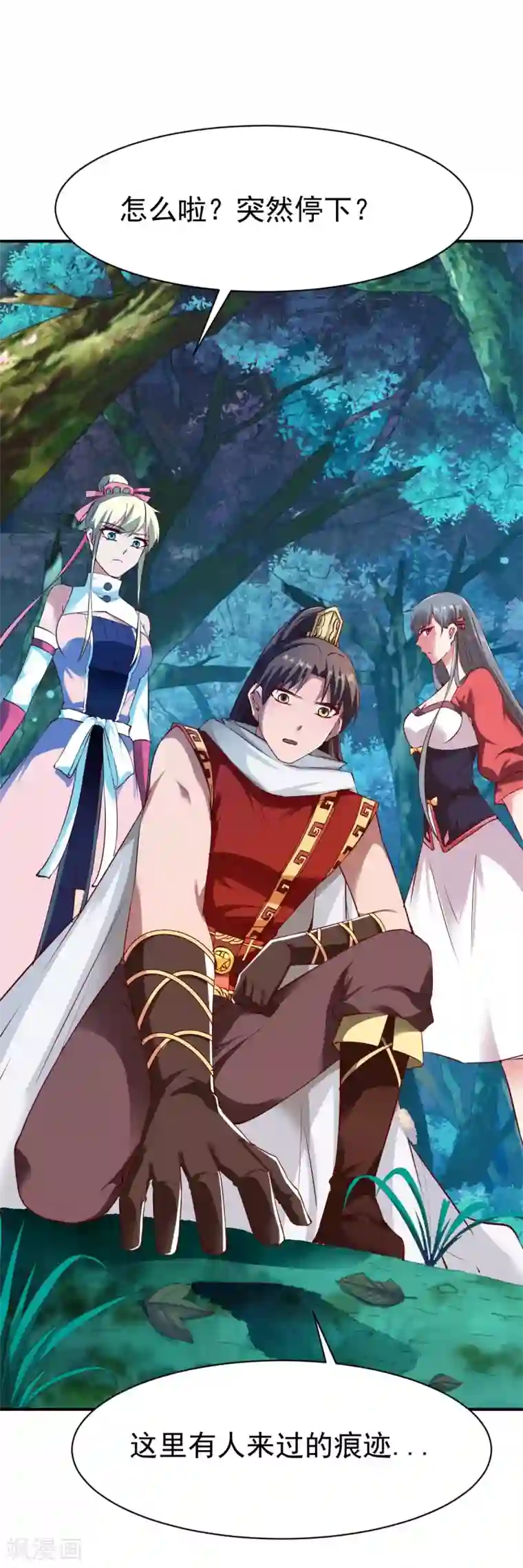 战鼎第100话 哨鸣！被发现了