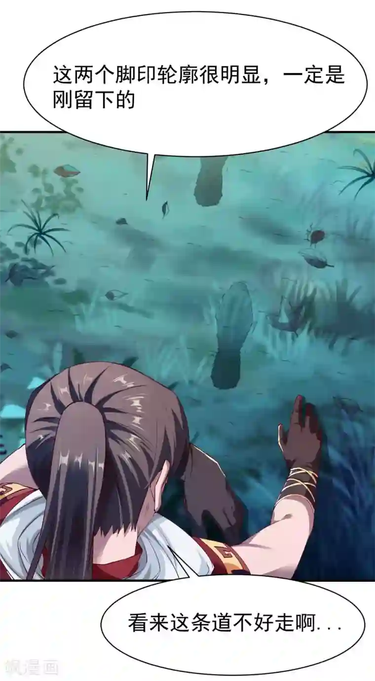 战鼎第100话 哨鸣！被发现了