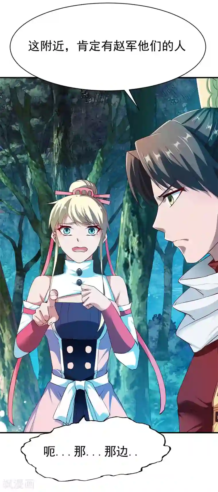 战鼎第100话 哨鸣！被发现了