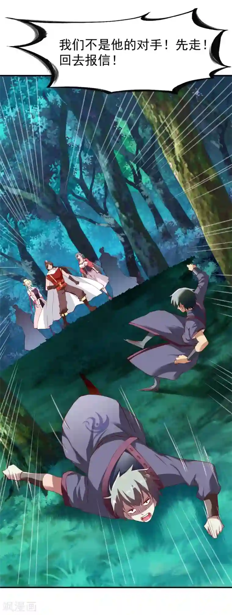 战鼎第100话 哨鸣！被发现了