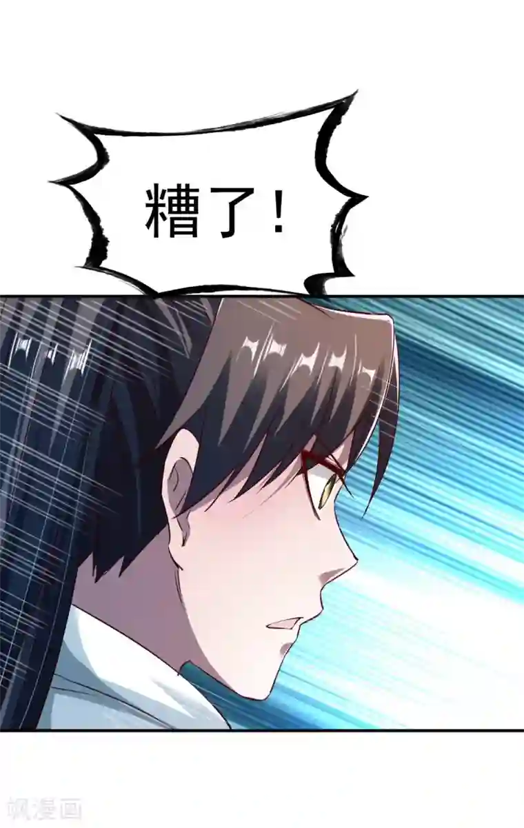 战鼎第100话 哨鸣！被发现了