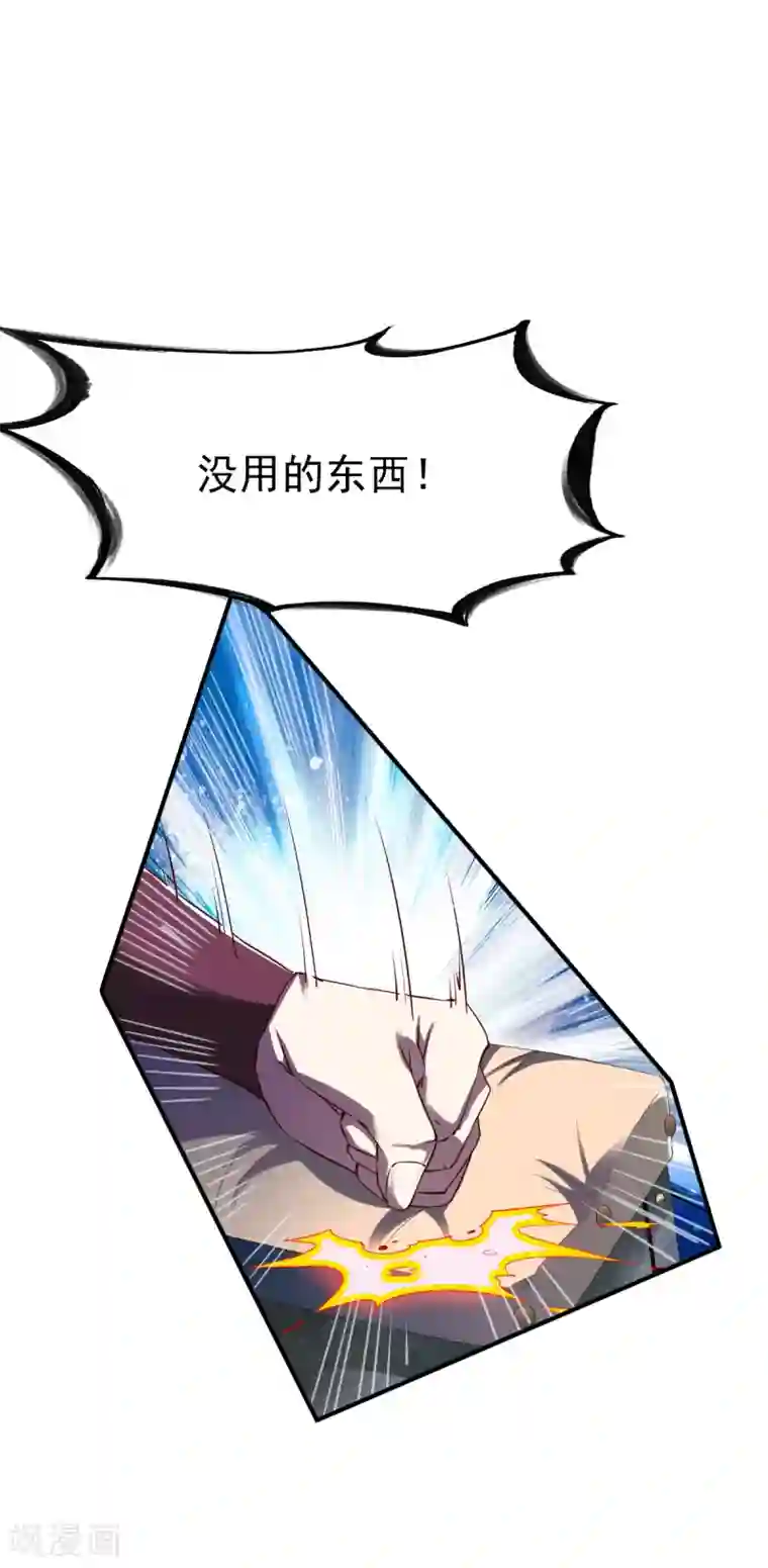 战鼎第100话 哨鸣！被发现了