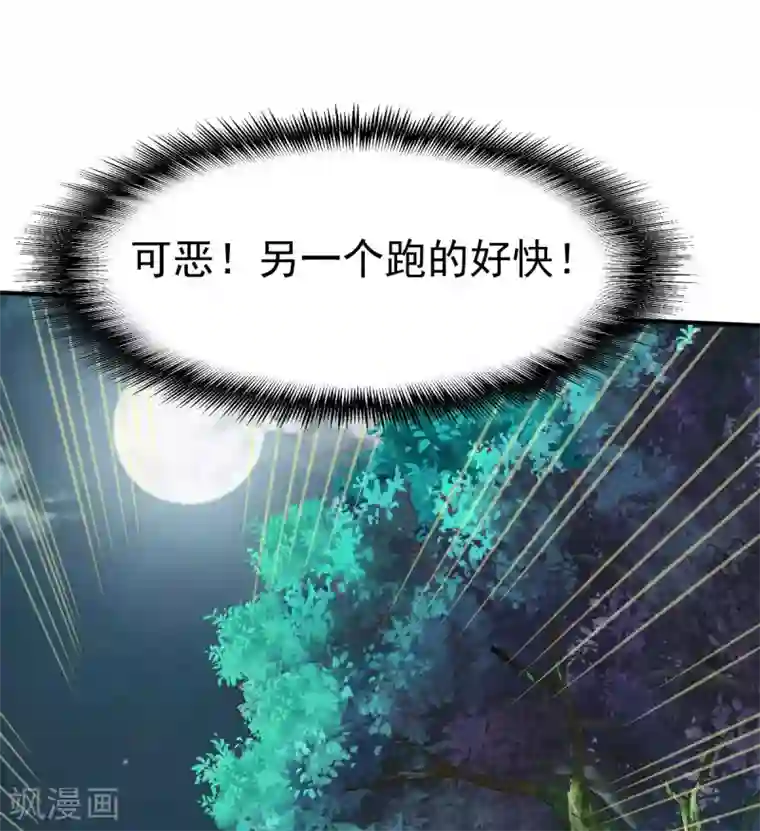 战鼎第100话 哨鸣！被发现了