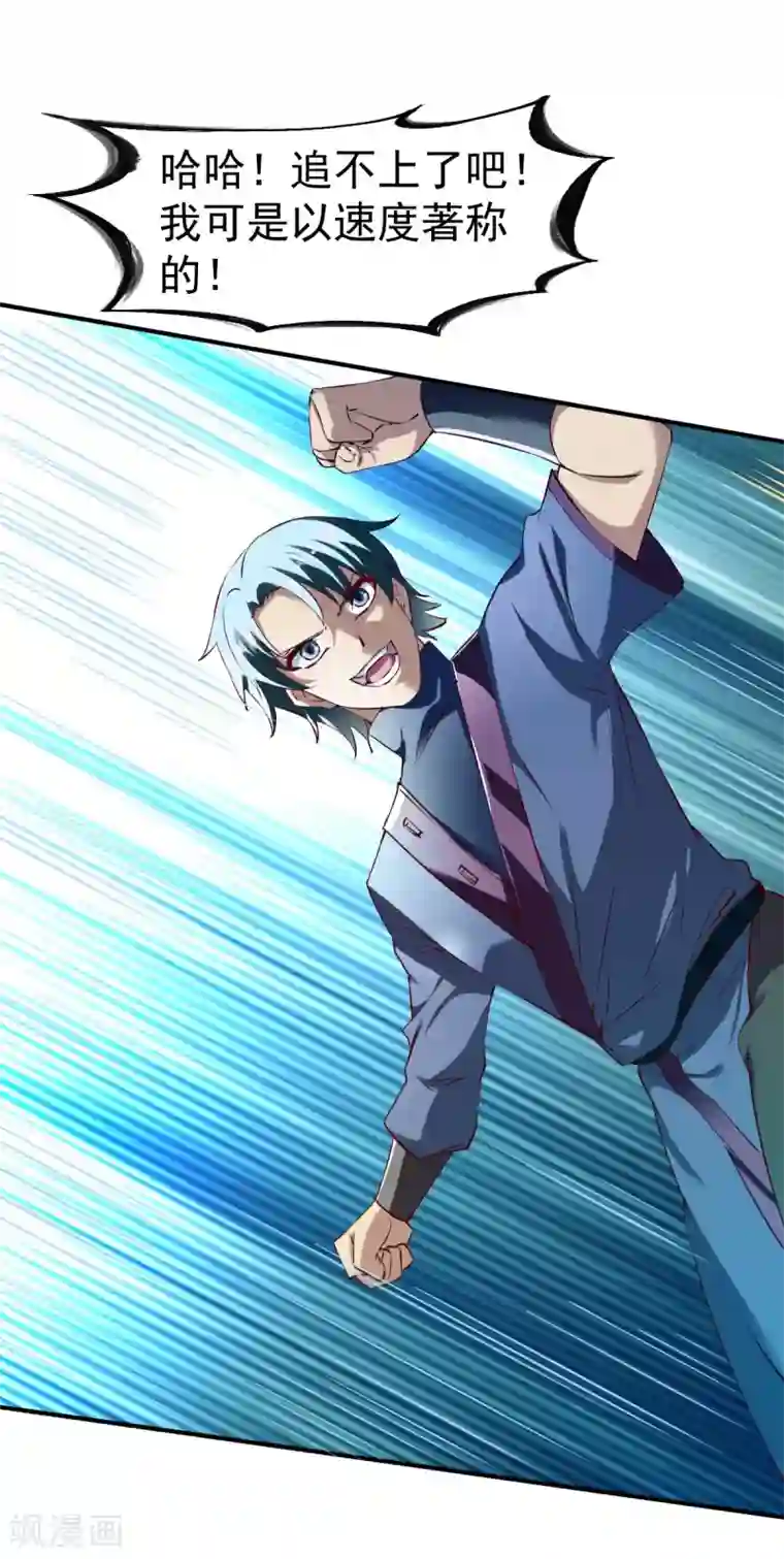 战鼎第100话 哨鸣！被发现了