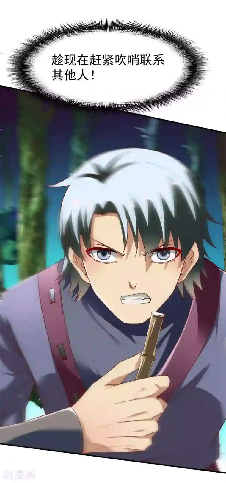 战鼎第100话 哨鸣！被发现了