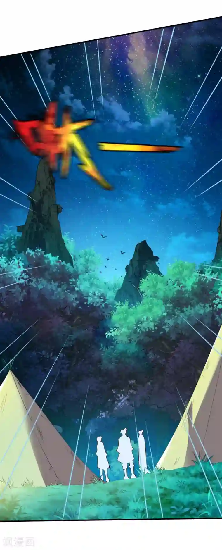 战鼎第100话 哨鸣！被发现了