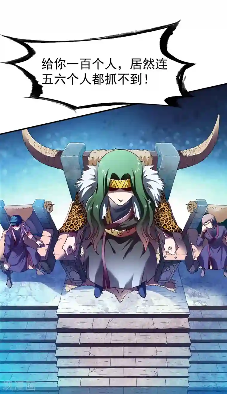 战鼎第100话 哨鸣！被发现了