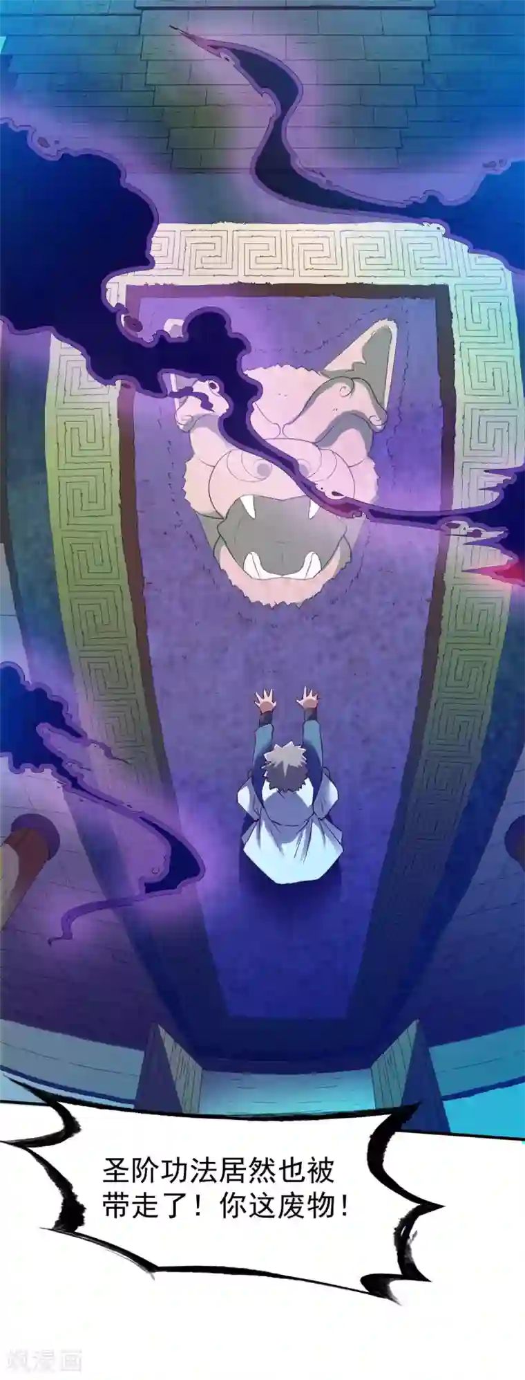 战鼎第100话 哨鸣！被发现了