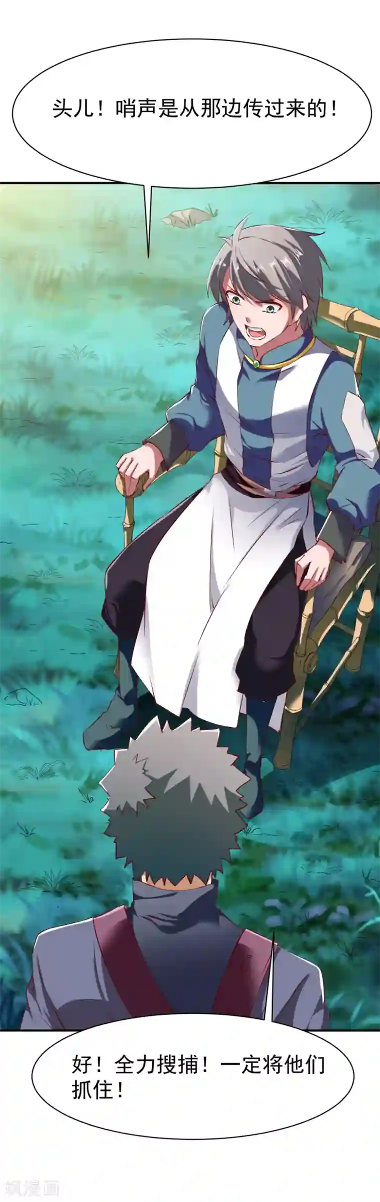 战鼎第101话 女孩哭了怎么哄？？