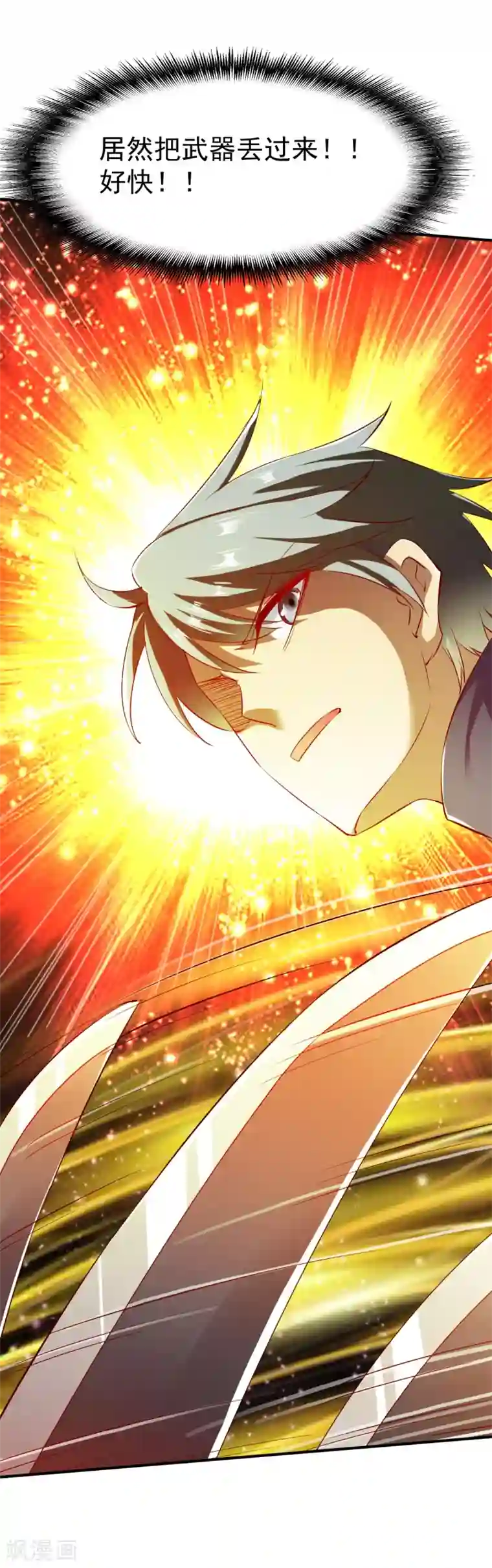 战鼎第101话 女孩哭了怎么哄？？