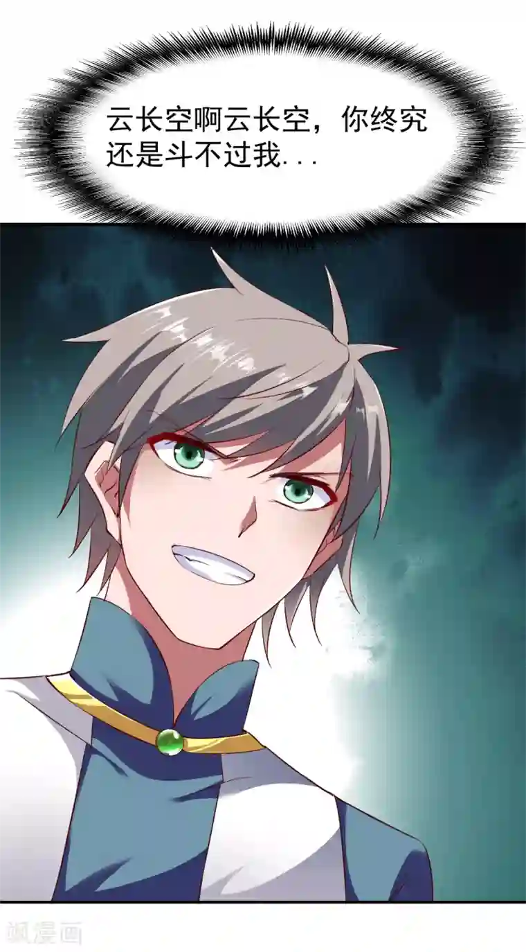 战鼎第101话 女孩哭了怎么哄？？